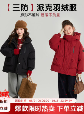 布丁哈鲁冬装女童童装上衣2026秋冬季新款儿童保暖红色新年羽绒服