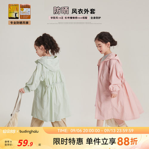 童装女童防晒风衣外套中长款夏季轻薄2026新款儿童皮肤衣防紫外线