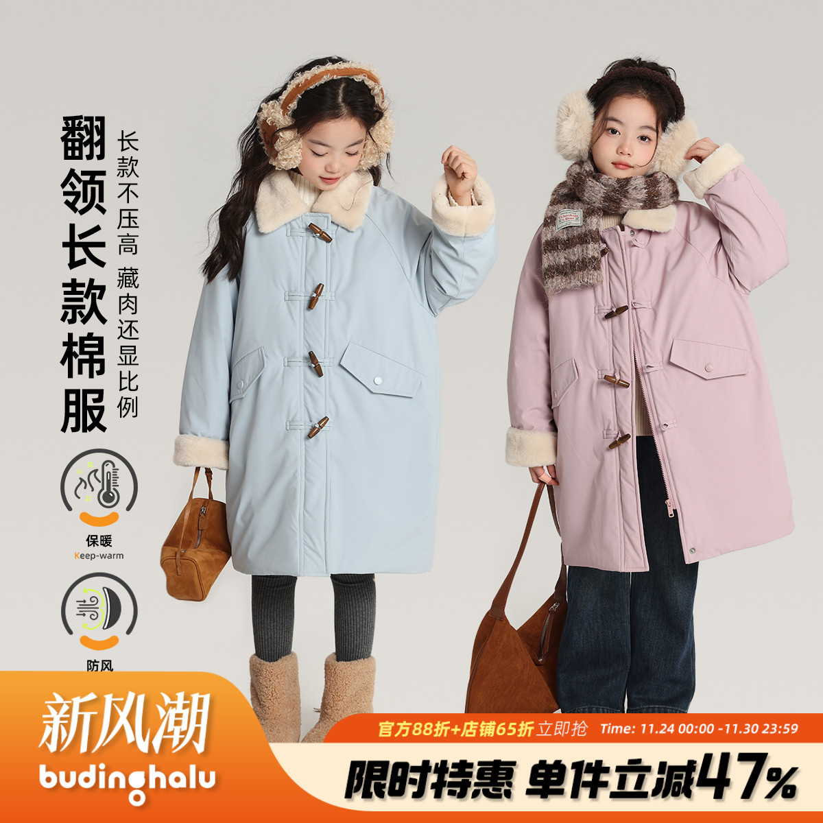 布丁哈鲁冬装童装女童外套2025秋冬季新款儿童保暖翻领长款棉服