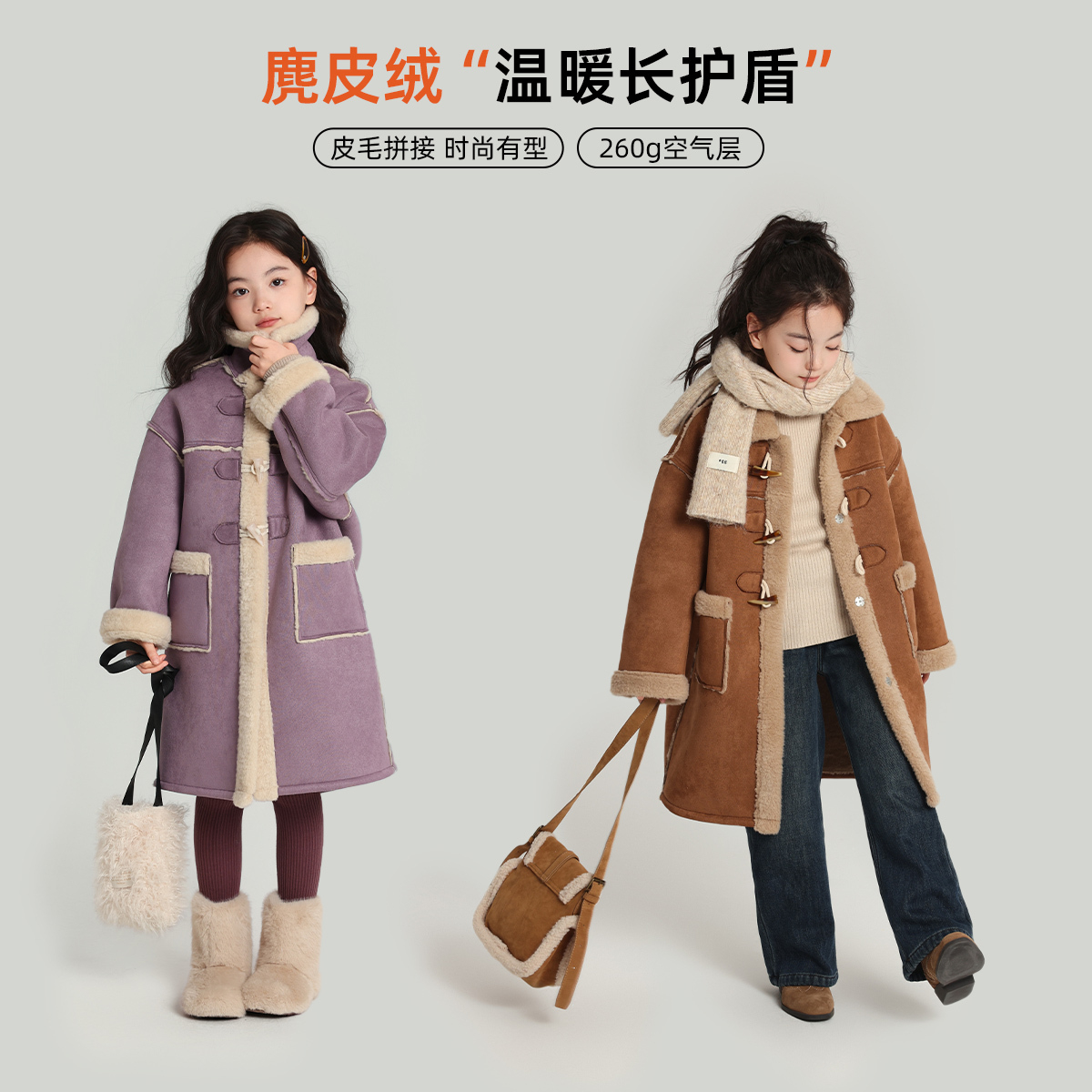 布丁哈鲁冬装女童童装洋气上衣2025秋冬季新款儿童麂皮绒长外套