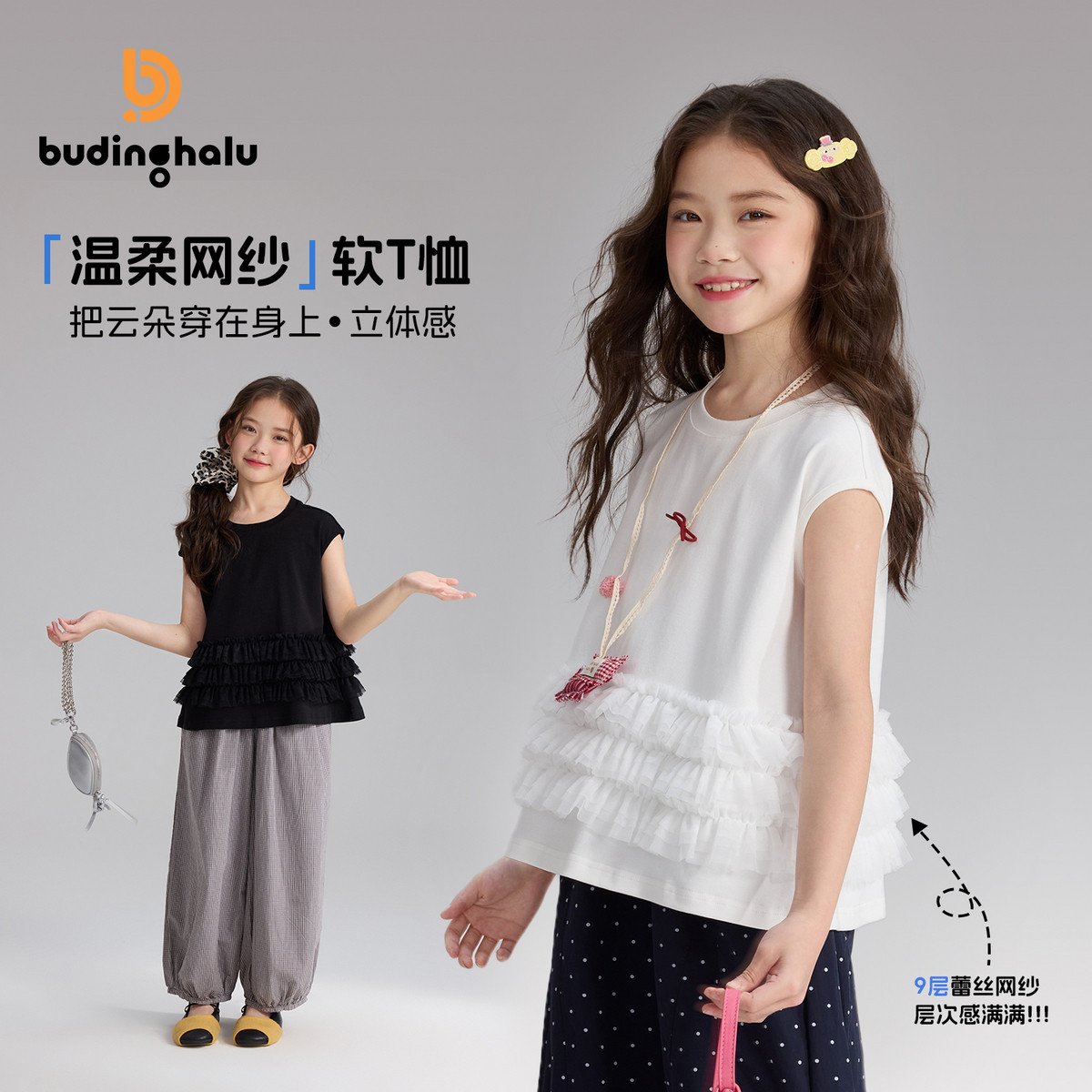 布丁哈鲁夏装童装女童上衣2026夏季新款儿童网纱拼接时尚背心图片