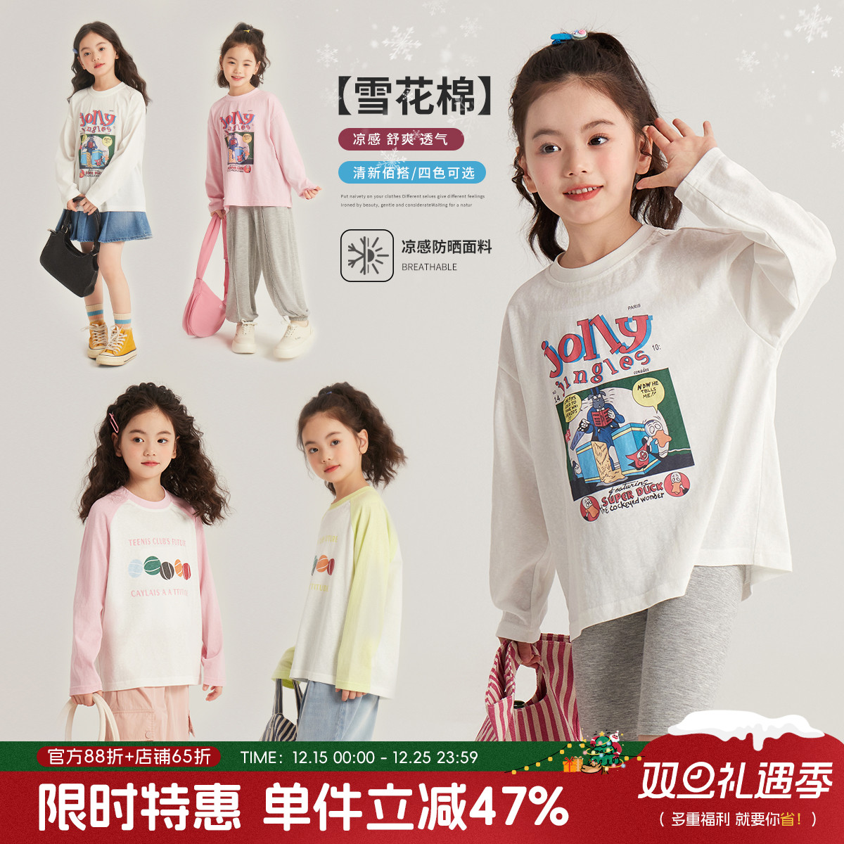 布丁哈鲁童装夏装女童夏季打底衫2025新款儿童休闲百搭卡通T恤