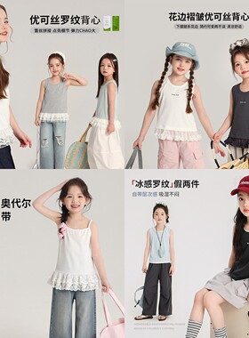 【年终大促】女童背心G52TT299
