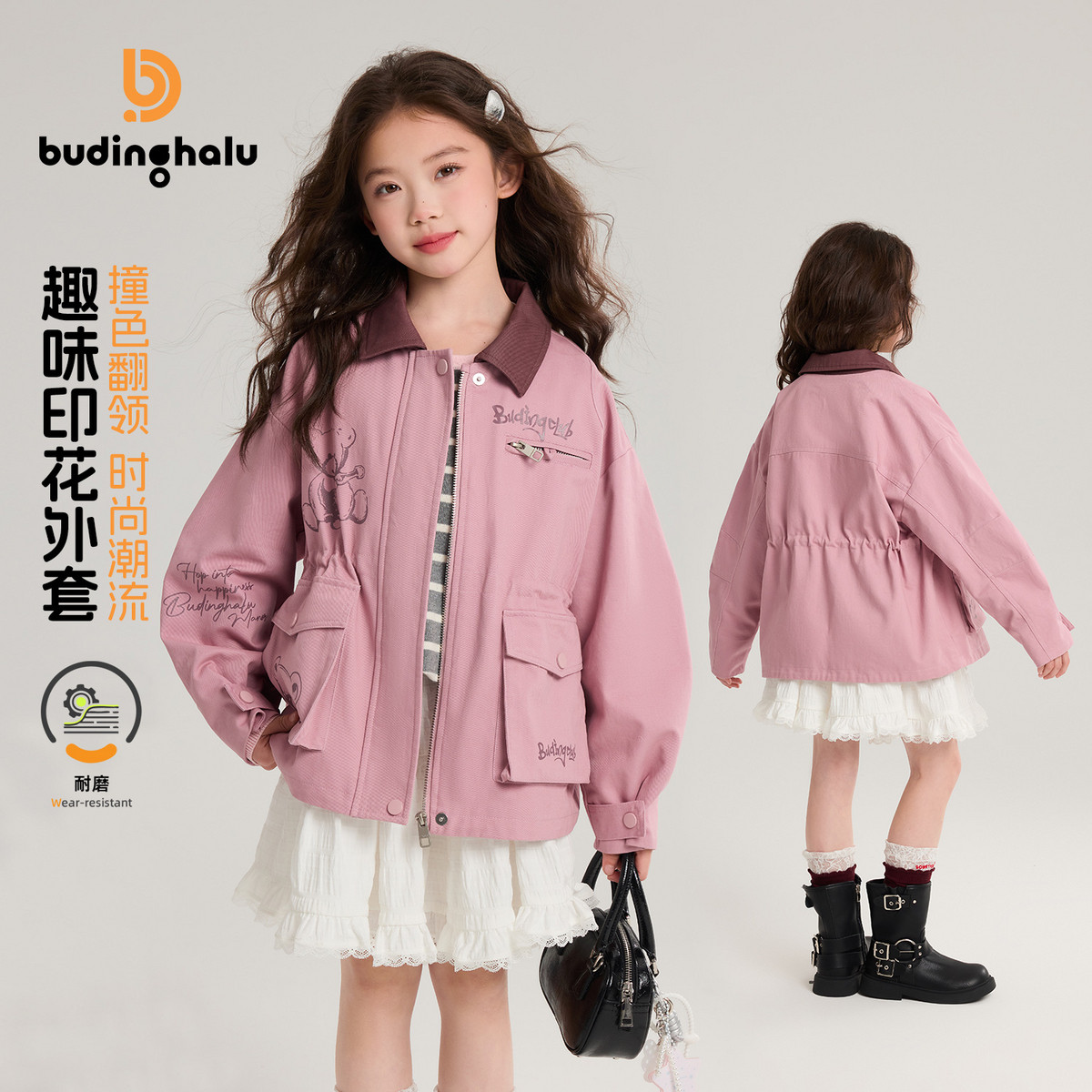 布丁哈鲁春装女童童洋气上衣2026春季新款儿童撞色翻领印花外套图片