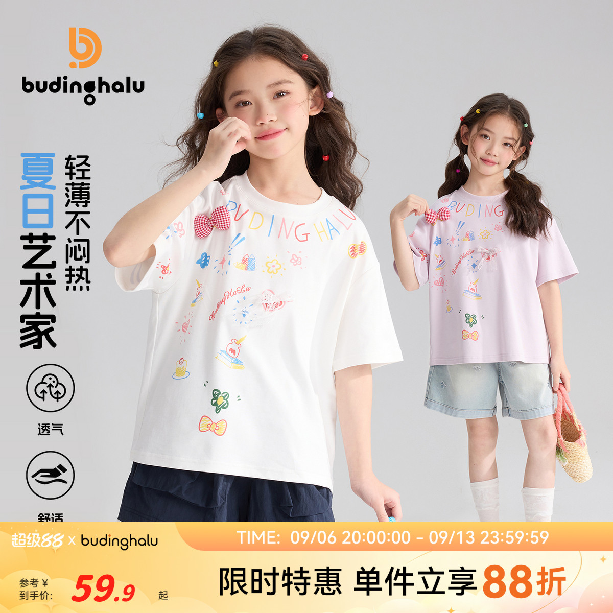 布丁哈鲁女童童装2026夏季新款儿童圆领立体蝴蝶结印花短袖T恤