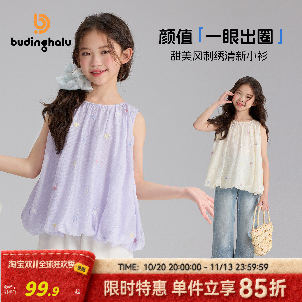 布丁哈鲁夏装童装女童百搭上衣2026夏季新款儿童洋气可爱背心T恤
