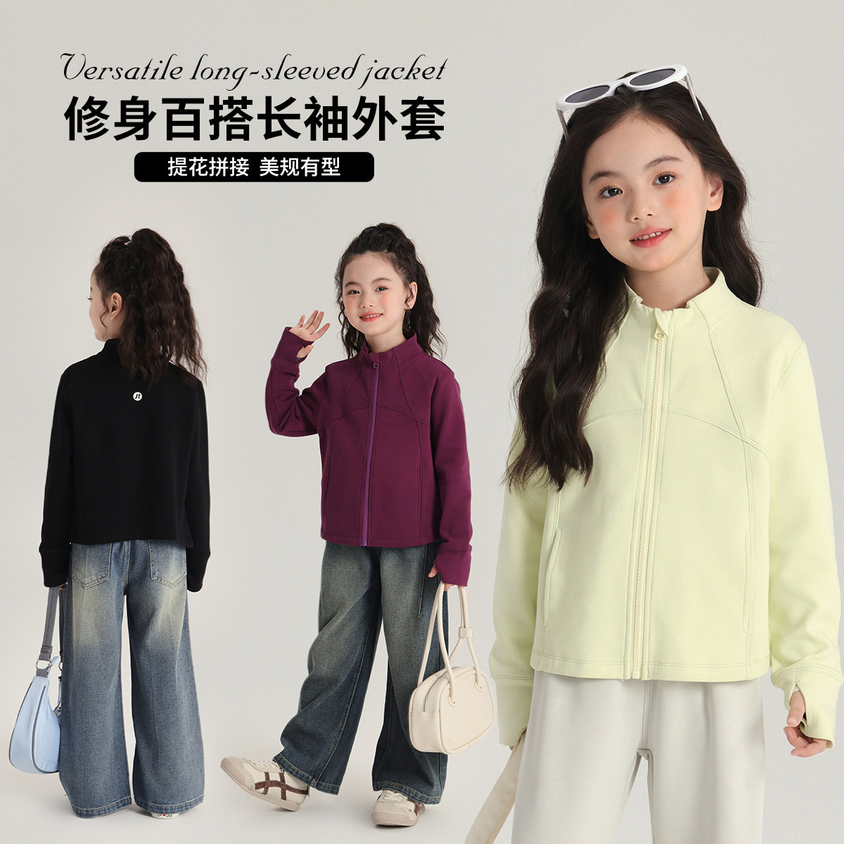 新款女童纯色修身百搭外套图片
