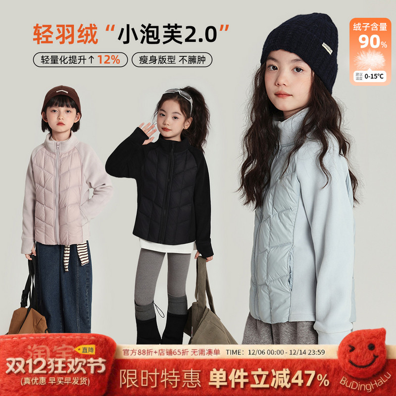 布丁哈鲁童装冬装女童上衣2025秋冬新款儿童洋气拼接羽绒服外套