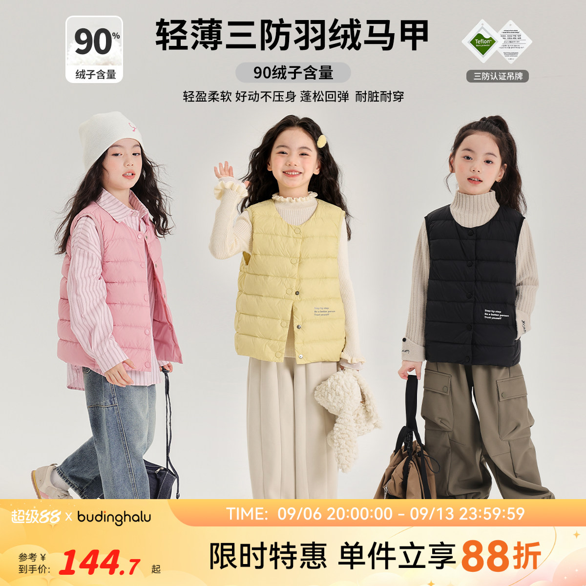 布丁哈鲁童装冬装女童洋气2026秋冬季新款儿童轻薄三防羽绒马甲