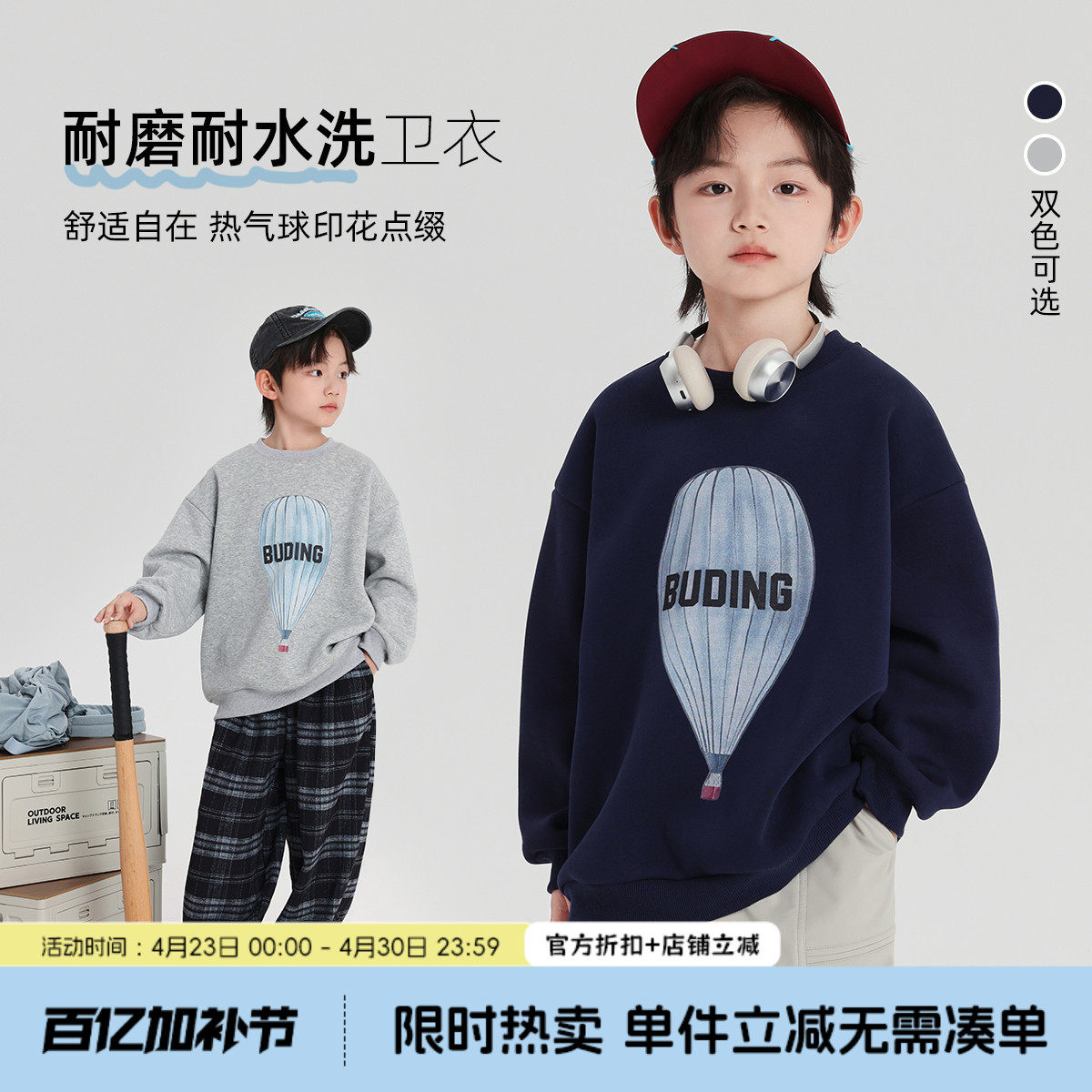 布丁哈鲁冬装童装男童上衣2026秋冬新款儿童休闲字母印花卫衣