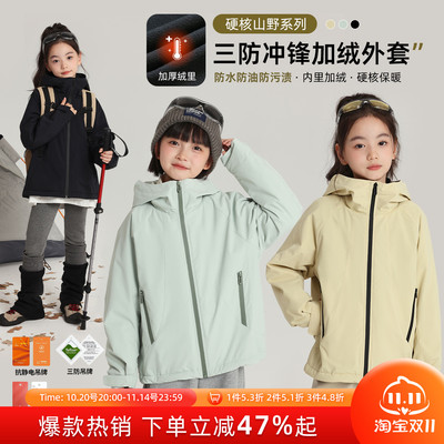 布丁哈鲁童装冬装女童户外上衣2025秋冬新款儿童三防加厚冲锋外套