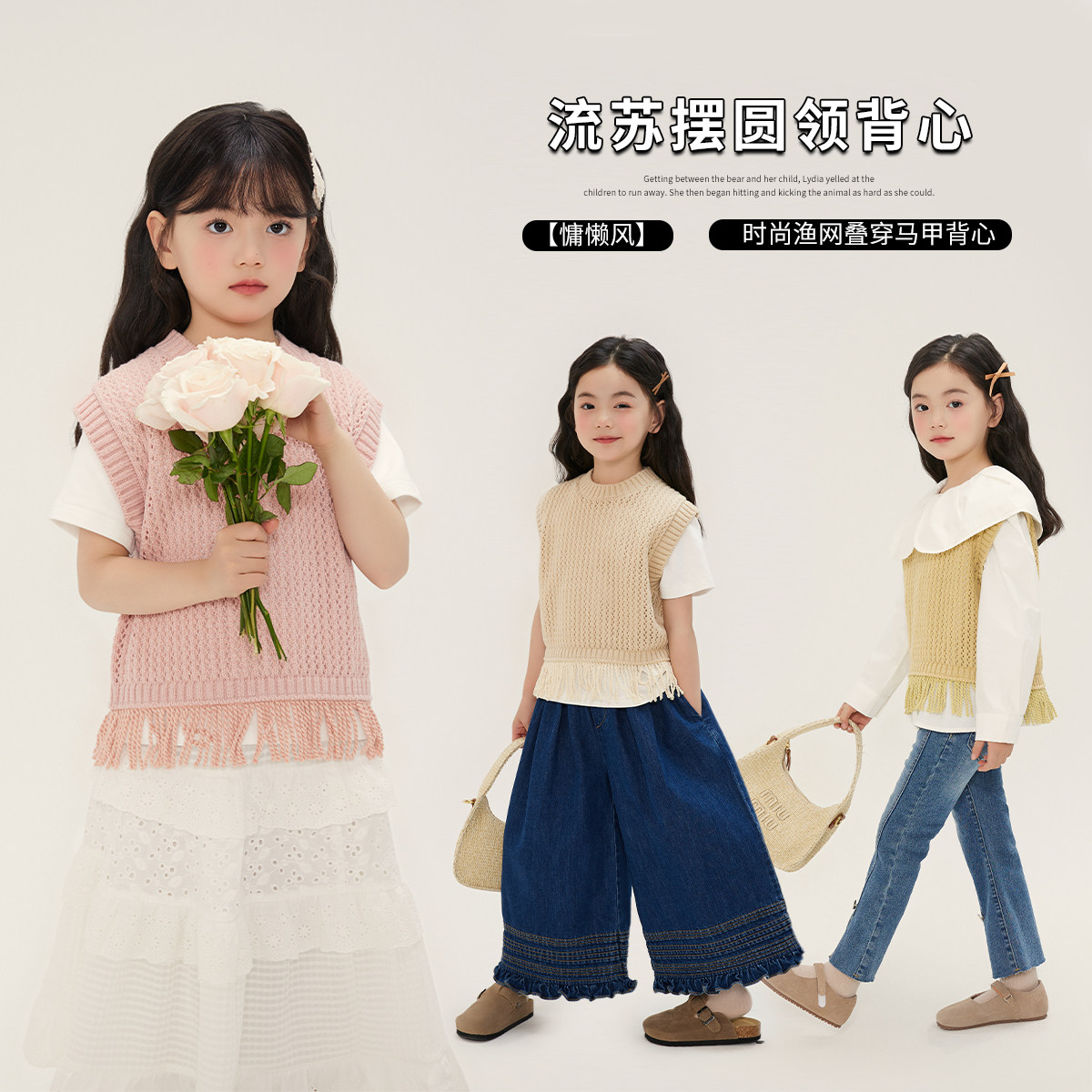 春季新款儿童洋气纯色针织马甲图片
