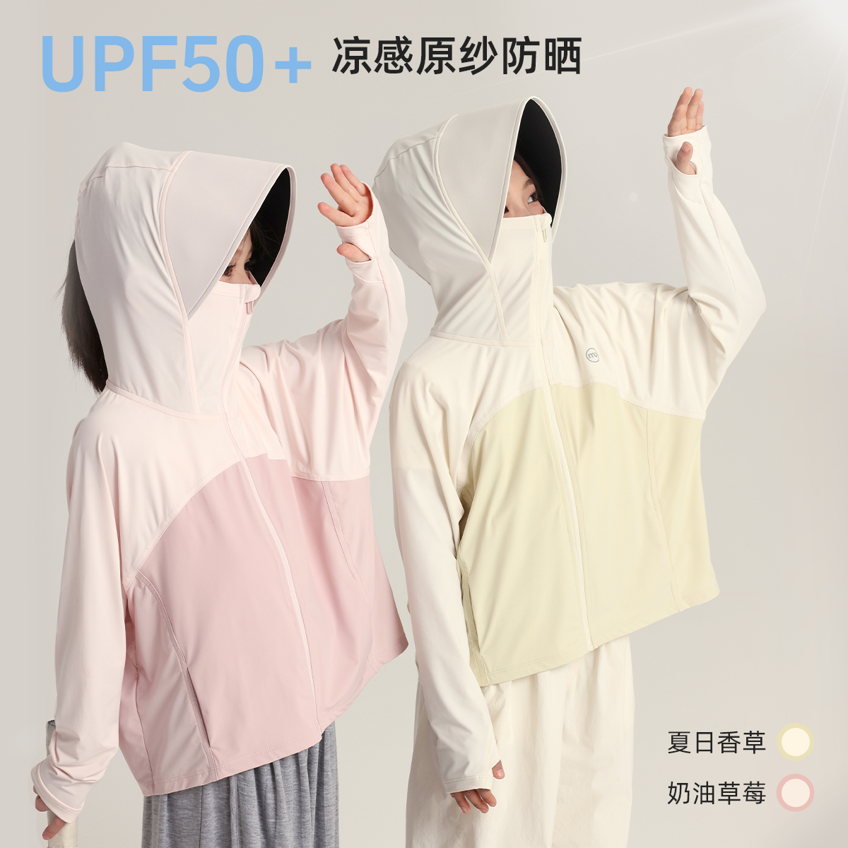 布丁哈鲁童装夏装女童外套2026夏季新款儿童凉感透气舒适防晒衣,童装/婴儿装/亲子装,普通外套,淘宝优惠券,粉丝福利购,淘宝优惠卷