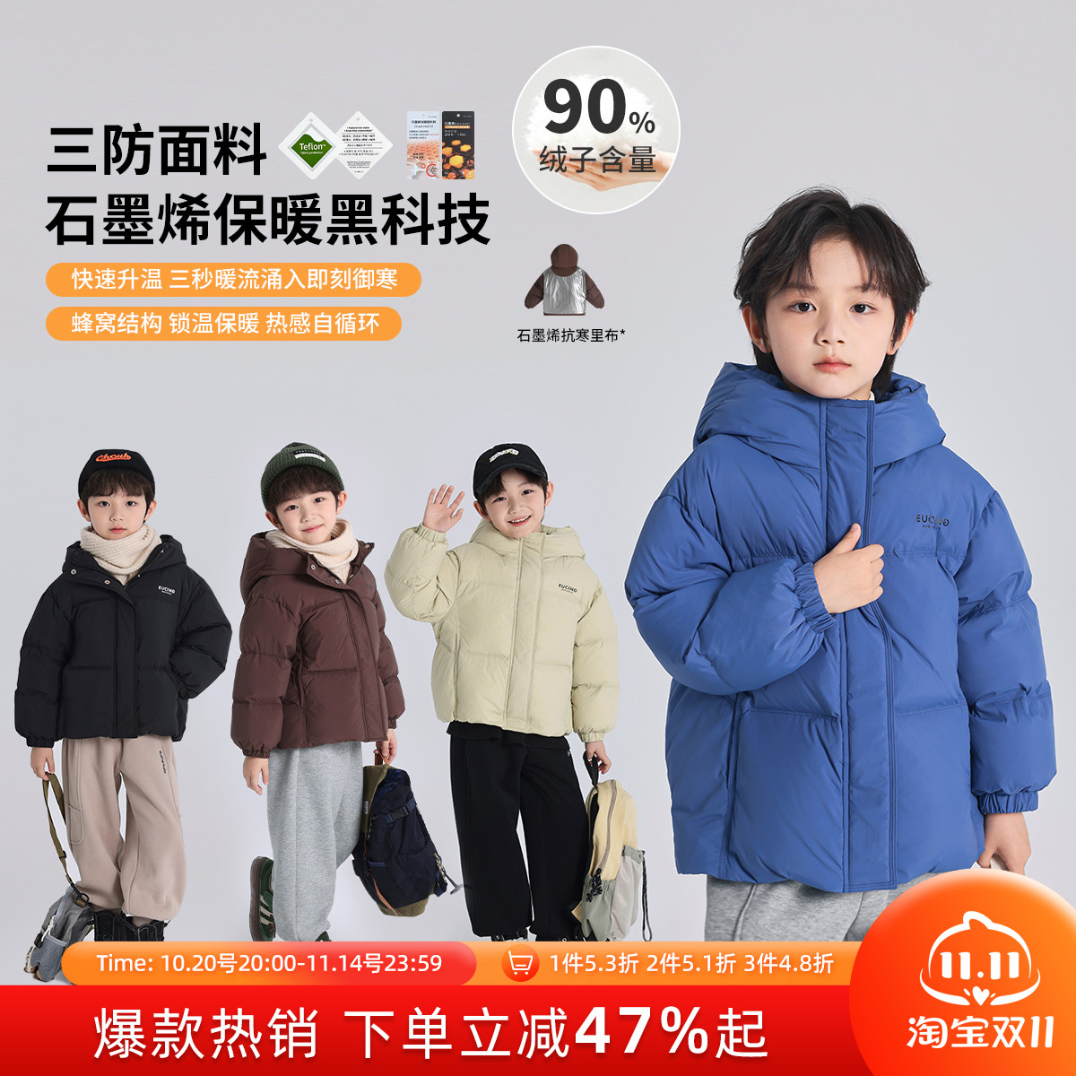 沫沫家男童短款三防羽绒服外套