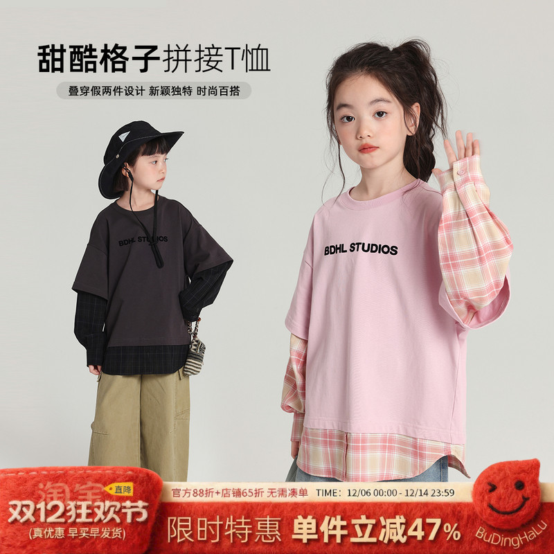 布丁哈鲁童装秋装女童甜酷上衣2025春秋新款儿童格子拼接长袖T恤