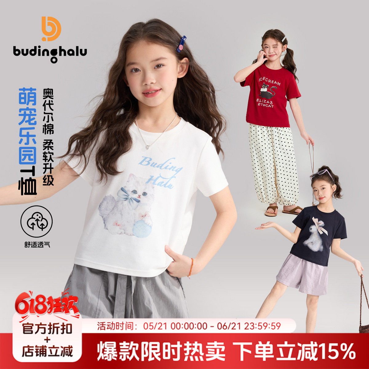 布丁哈鲁夏装女童童装猫咪印花短袖T恤2026夏季新款亲肤圆领上衣