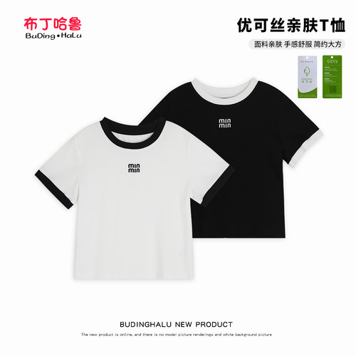 布丁哈鲁童装春装女童洋气短袖2026春夏新款儿童简约百搭长袖T恤