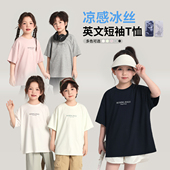 夏装 女童百搭短袖 2026夏季 布丁哈鲁童装 新款 儿童凉感冰丝字母T恤