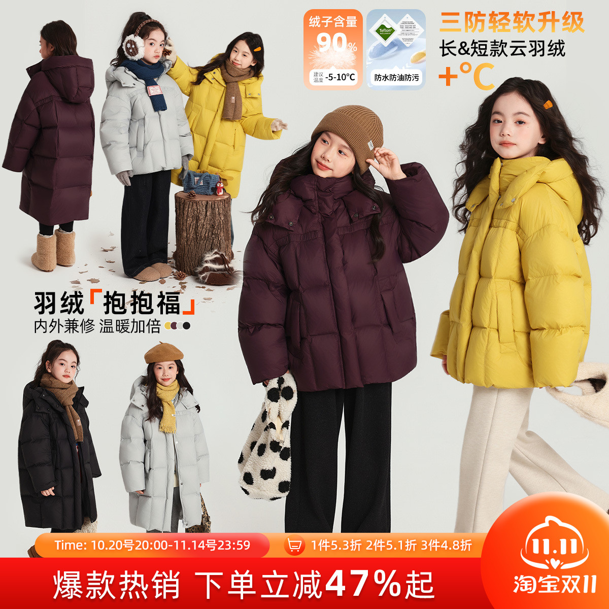 布丁哈鲁童装冬装女童上衣2025秋冬新款儿童洋气三防羽绒服外套