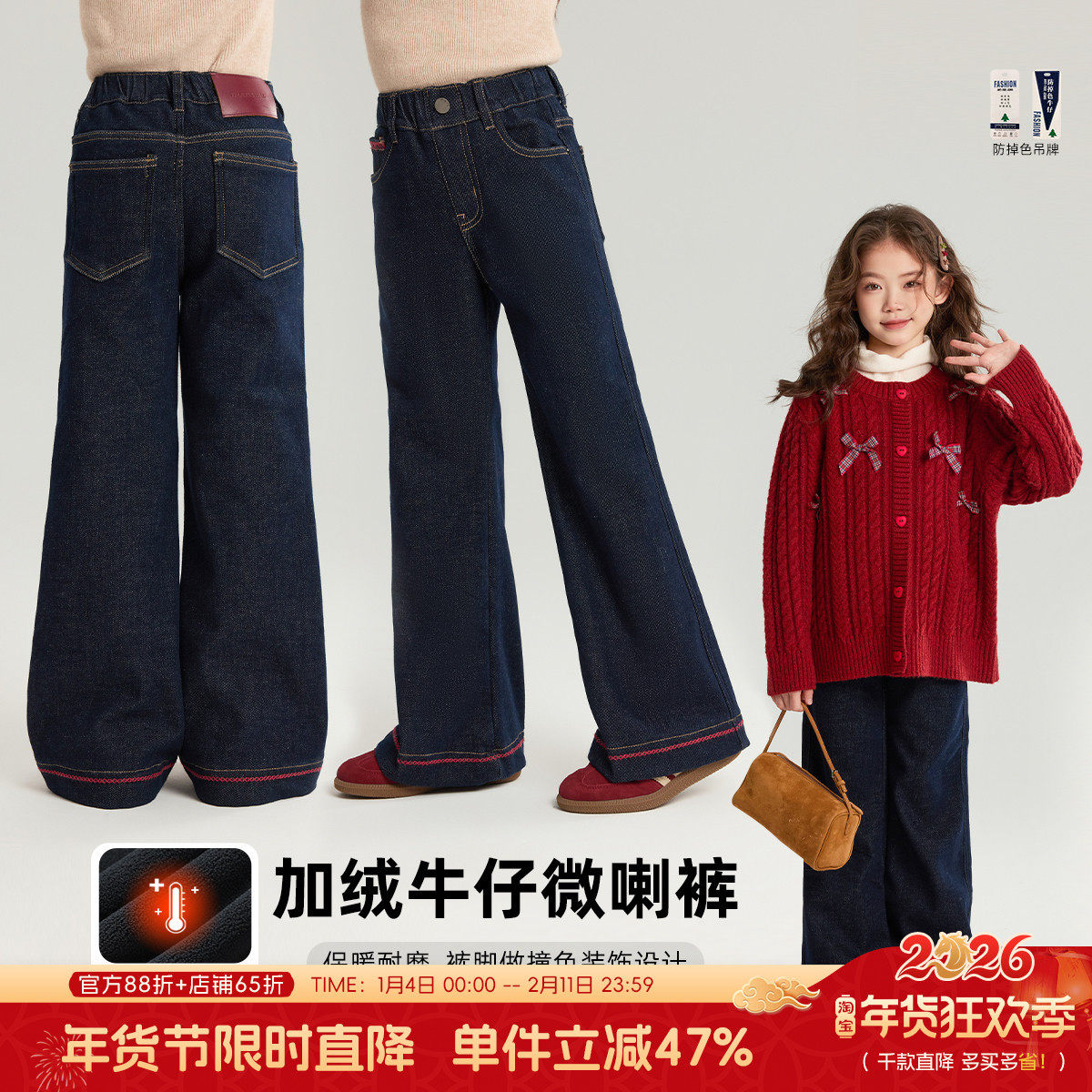 布丁哈鲁冬装女童童装裤子2026秋冬季新款儿童加绒微喇牛仔裤