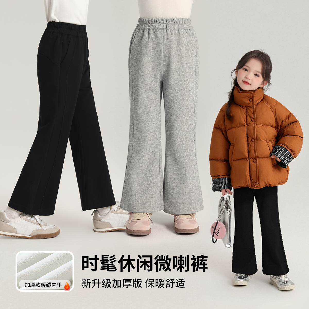 布丁哈鲁童装加绒加厚微喇卫裤