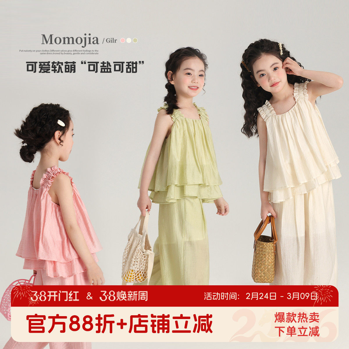 布丁哈鲁童装夏装女童休闲吊带2026新款夏季无袖天丝肌理吊带