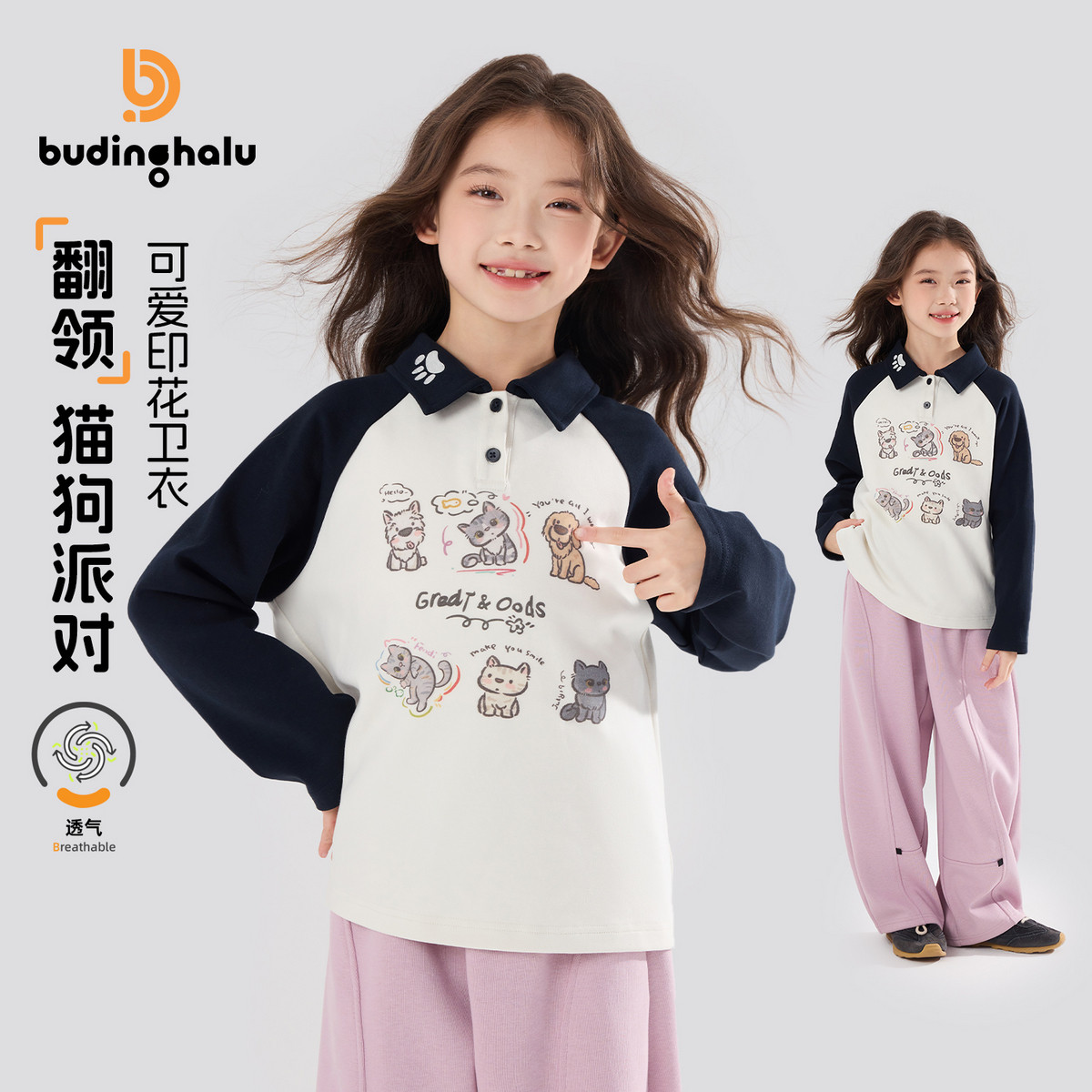 布丁哈鲁春装女童童装上衣2026春季新款儿童猫狗印花翻领卫衣,童装/婴儿装/亲子装,卫衣/绒衫,淘宝优惠券,粉丝福利购,淘宝优惠卷