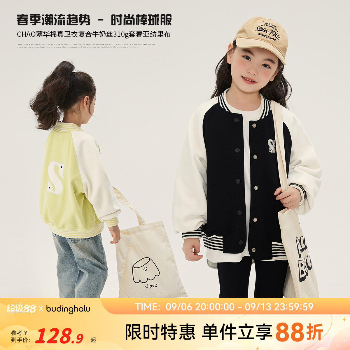 2024女童休闲棒球服外套图片