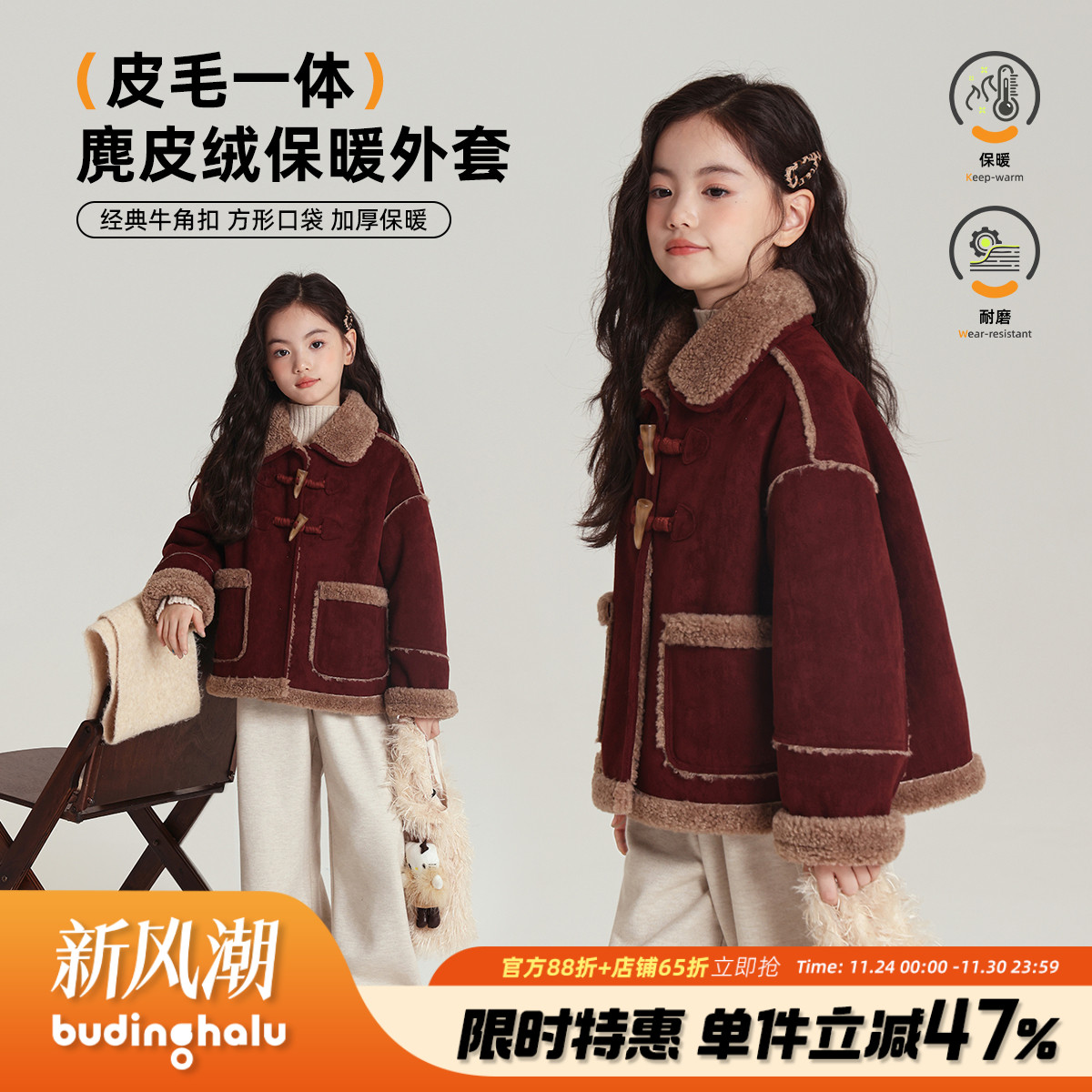 布丁哈鲁冬装童装女童上衣2025秋冬款儿童皮毛一体保暖外套