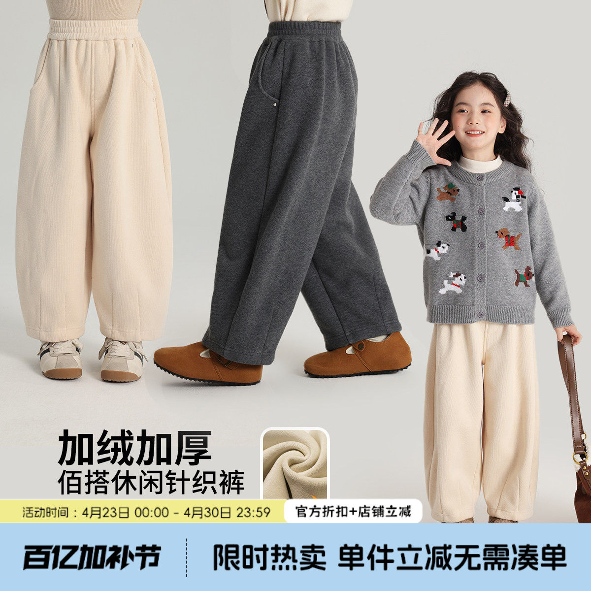 沫沫童装冬装女童阔腿裤子2026冬季新款儿童加绒加厚休闲针织长裤