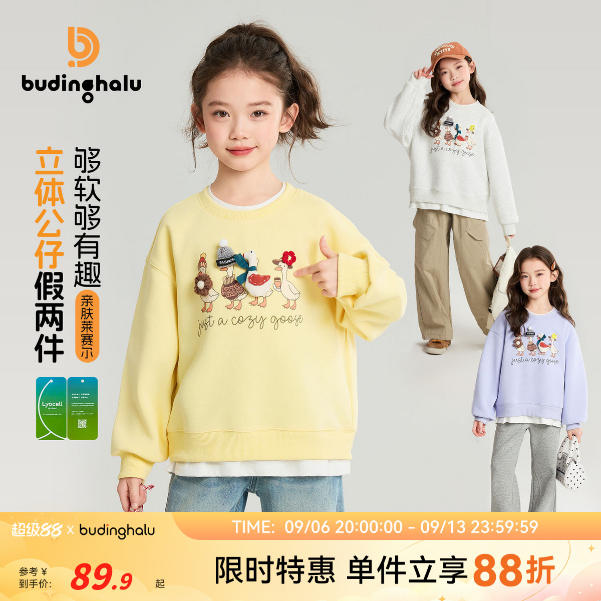 布丁哈鲁春装女童童装休闲上衣2026春季新款儿童公仔假两件卫衣