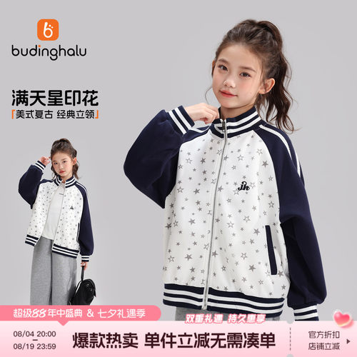 布丁哈鲁秋装女童童装洋气上衣2026秋季新款儿童美式复古立领外套