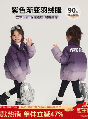 沫沫家童装冬装女童外套2025冬季新款儿童短款紫色渐变保暖羽绒服
