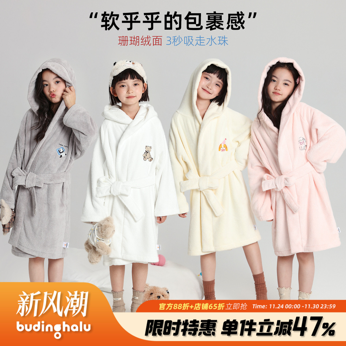 布丁哈鲁冬装童装女童上衣2025秋冬季新款儿童连帽保暖加厚浴袍