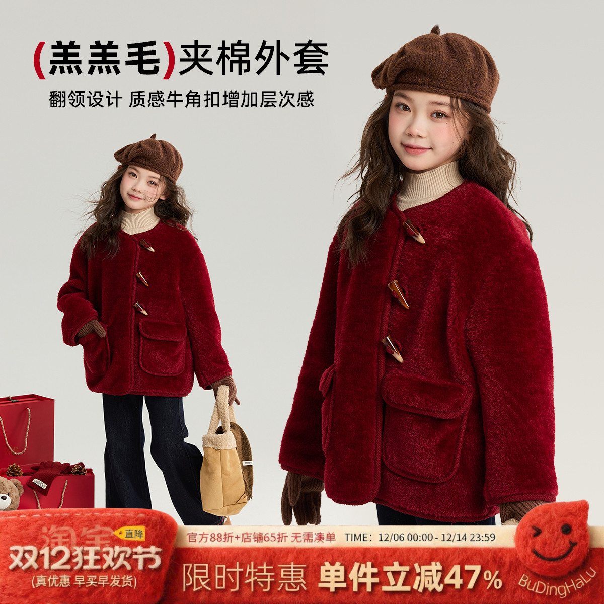 布丁哈鲁冬装女童洋气上衣2025秋冬新款儿童新年羔羔毛夹棉外套