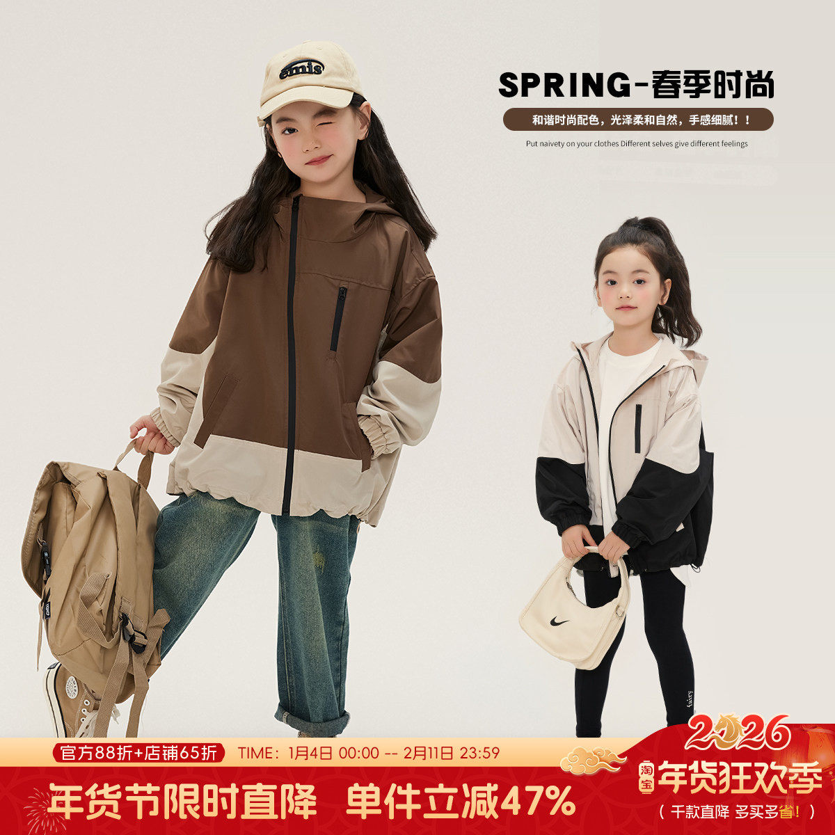 布丁哈鲁童装春装女童外套休闲2026春秋季新款儿童洋气防风上衣,童装/婴儿装/亲子装,普通外套,淘宝优惠券,粉丝福利购,淘宝优惠卷