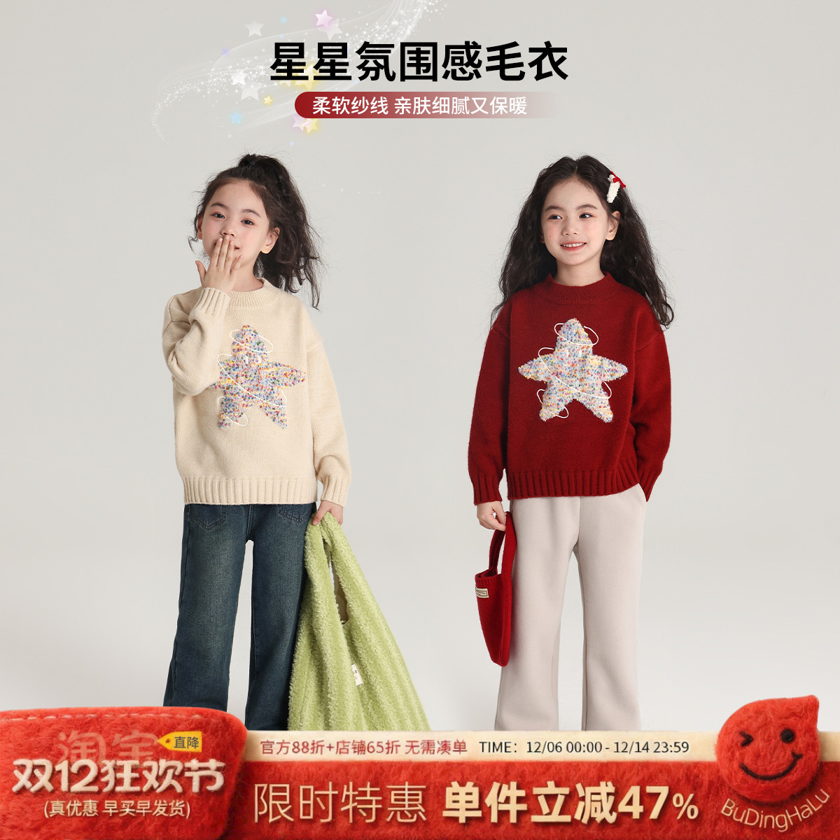 沫沫家女童新年毛衣针织衫