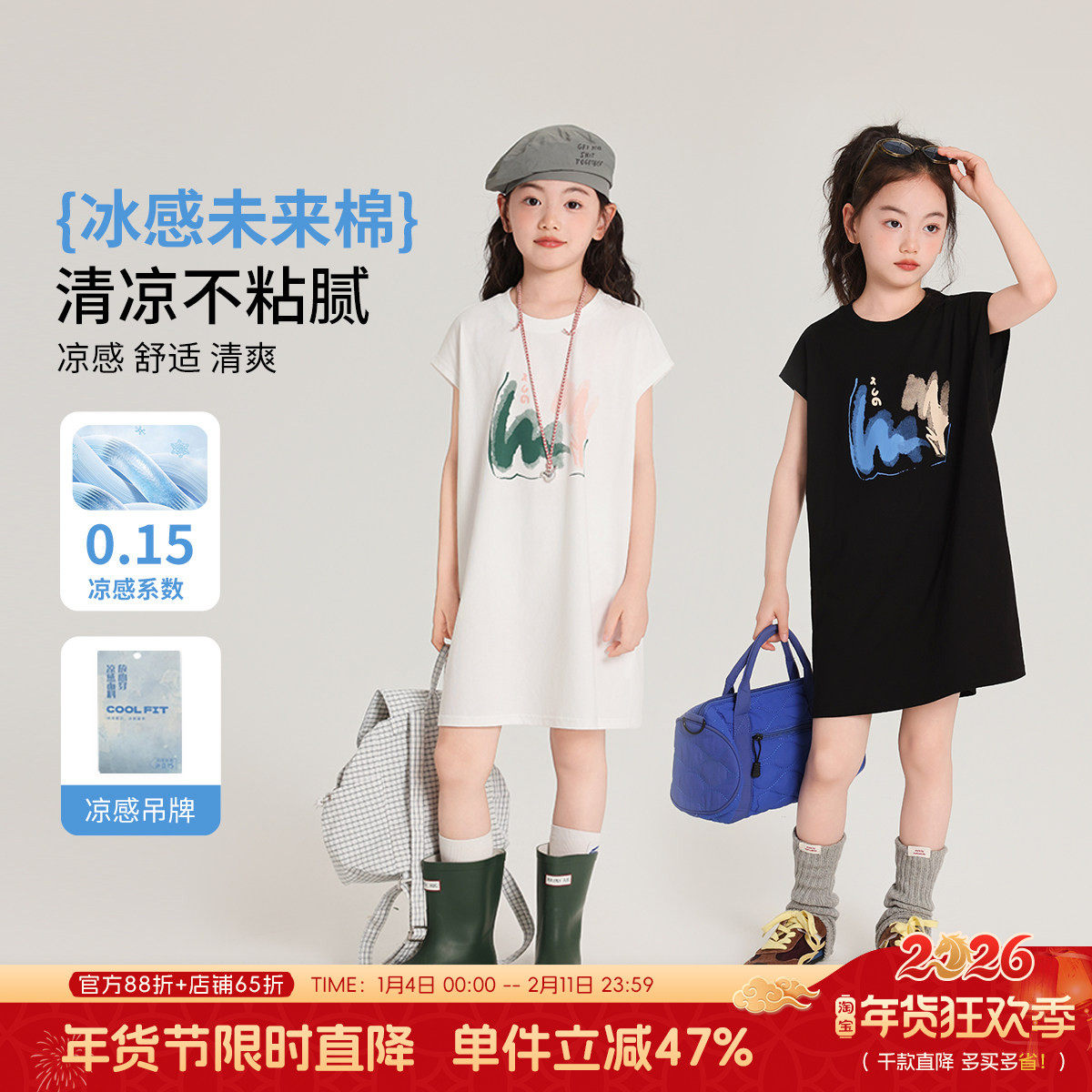 布丁哈鲁童装夏装女童长裙子2026夏季新款儿童百搭洋气T恤连衣裙,童装/婴儿装/亲子装,连衣裙,淘宝优惠券,粉丝福利购,淘宝优惠卷