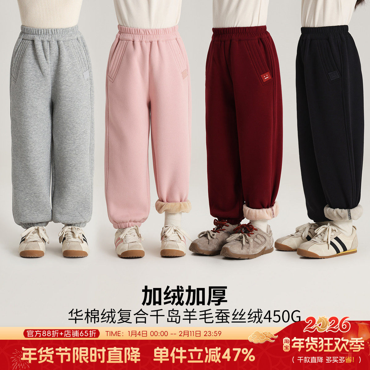 沫沫家童装冬装女童加厚裤子2026冬季新款儿童百搭加绒运动卫裤,童装/婴儿装/亲子装,裤子,淘宝优惠券,粉丝福利购,淘宝优惠卷