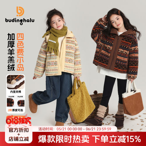 布丁哈鲁冬装童装女童洋气上衣2026秋冬新款儿童复古羊羔绒外套