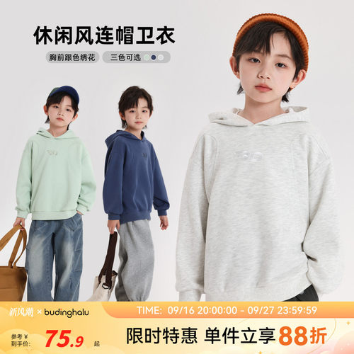 布丁哈鲁童装秋装男童宽松上衣2026春秋新款儿童极简连帽卫衣