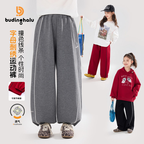 布丁哈鲁春装女童童装百搭裤子2026春季新款儿童字母刺绣运动裤