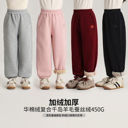 沫沫家童装冬装女童加厚裤子2024冬季新款儿童百搭加绒运动卫裤