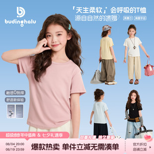 布丁哈鲁春装女童童装百搭上衣2026春季新款儿童简约短袖合集