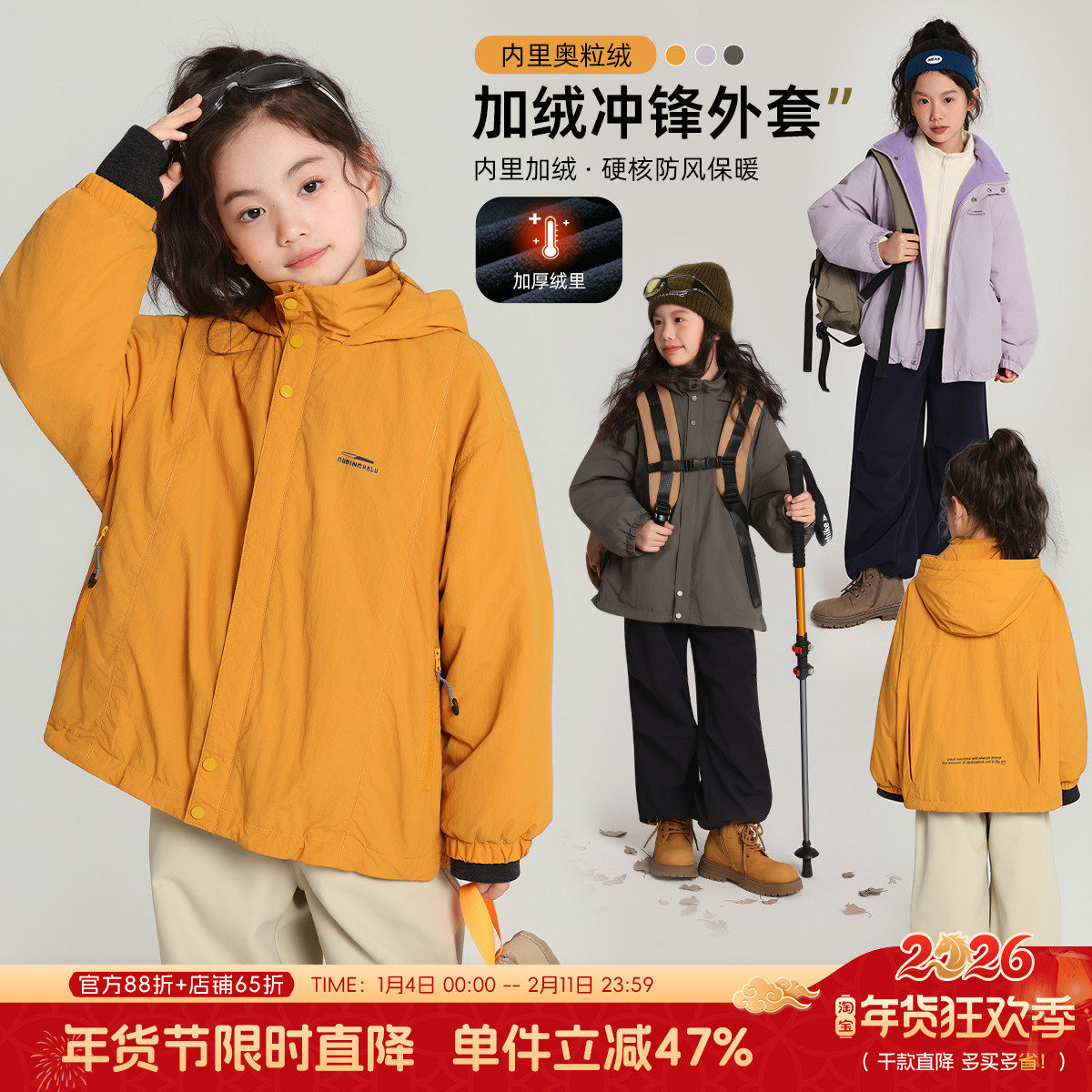 布丁哈鲁童装冬装女童户外上衣2026秋冬新款儿童摇粒绒冲锋外套,童装/婴儿装/亲子装,棉袄/棉服,淘宝优惠券,粉丝福利购,淘宝优惠卷
