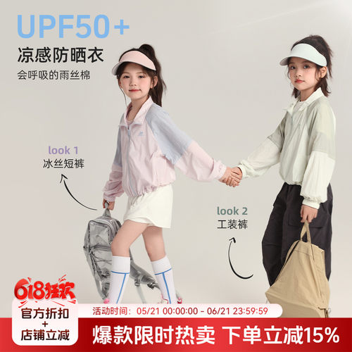 布丁哈鲁童装夏装女童洋气2026夏季新款儿童百搭立领防晒外套