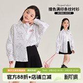 衬衫 布丁哈鲁童装 儿童百搭卡通印花条纹长袖 女童洋气2026秋季 秋装