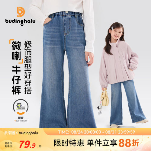 布丁哈鲁春装女童童装洋气裤子2026春季新款儿童百搭微喇牛仔裤