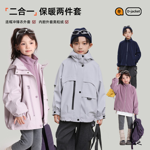 布丁哈鲁冬装童装女童上衣外套2025秋冬款儿童洋气保暖两件套
