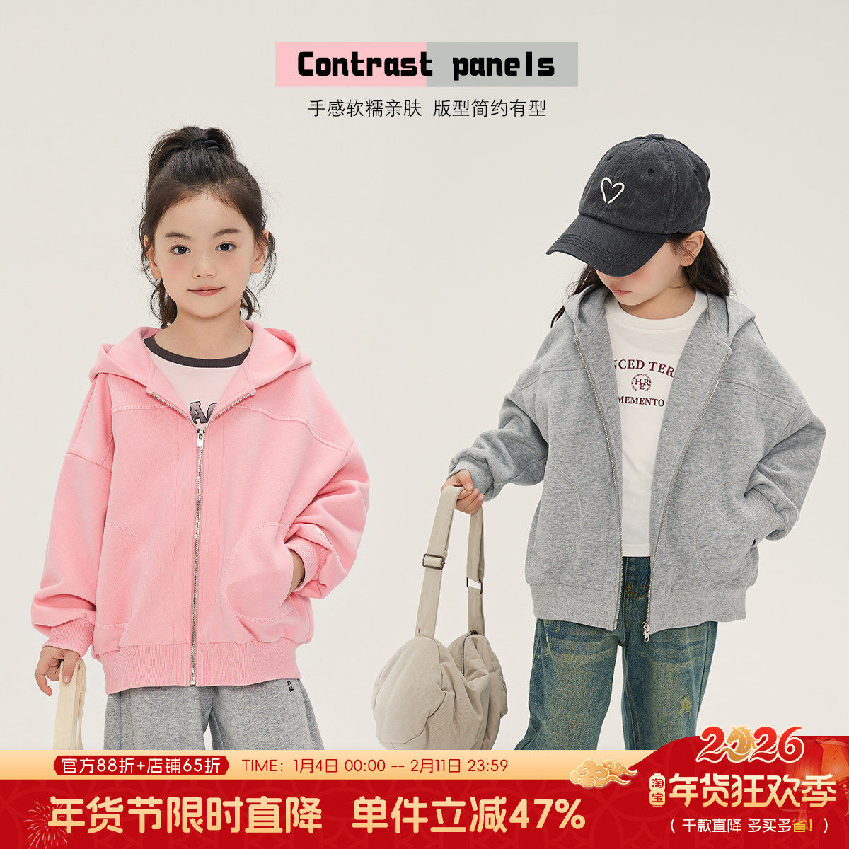 布丁哈鲁女童卫衣外套开衫连帽2026春秋季新款洋气儿童休闲纯色,童装/婴儿装/亲子装,普通外套,淘宝优惠券,粉丝福利购,淘宝优惠卷